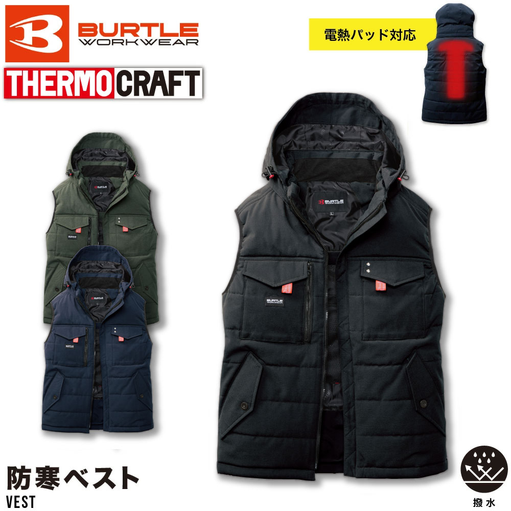 楽天市場】バートル burtle 5054 防寒ベスト 防風 撥水 フルハーネス