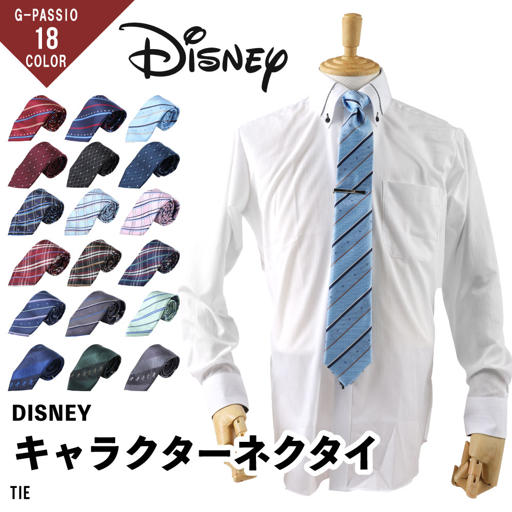 ネクタイ ディズニー Disney ミッキー ミッキーマウス キャラクター プレゼント ギフト おしゃれ 仕事 ビジネス 爆売り