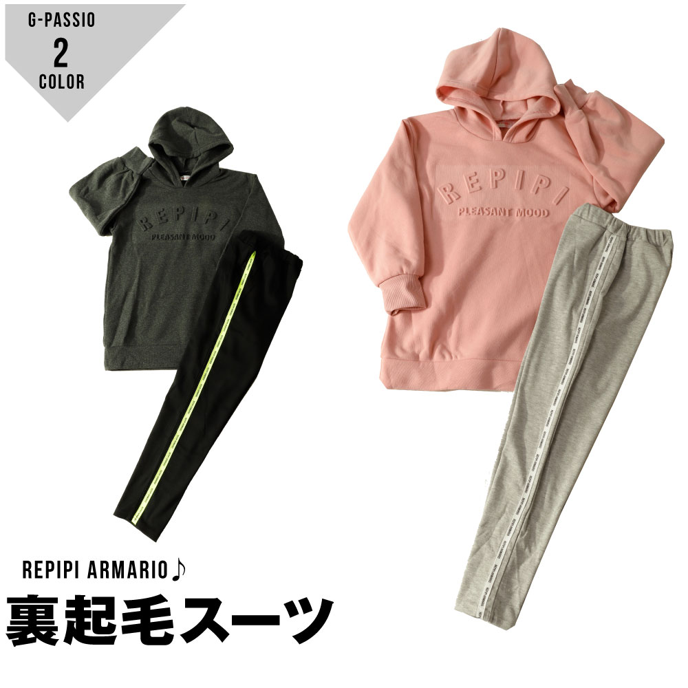 楽天市場】repipi armario キッズ 上下 セットアップ 部屋着 ルーム