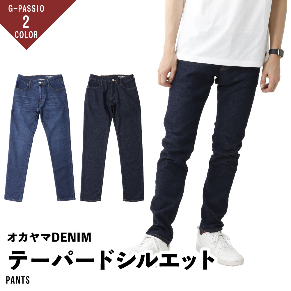 楽天市場】デニムパンツ メンズ 岡山デニム ジーンズ スウェット