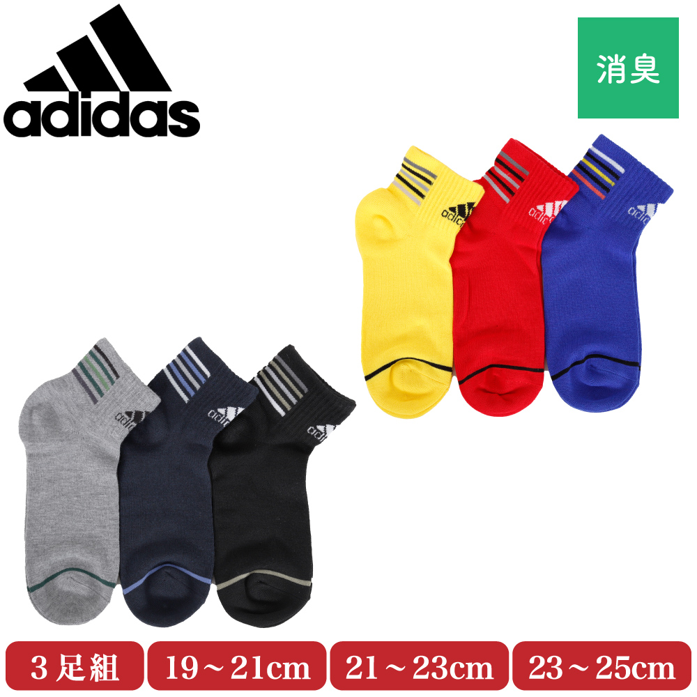 楽天市場】adidas アディダス 靴下 キッズ ショート丈 ソックス 3足組