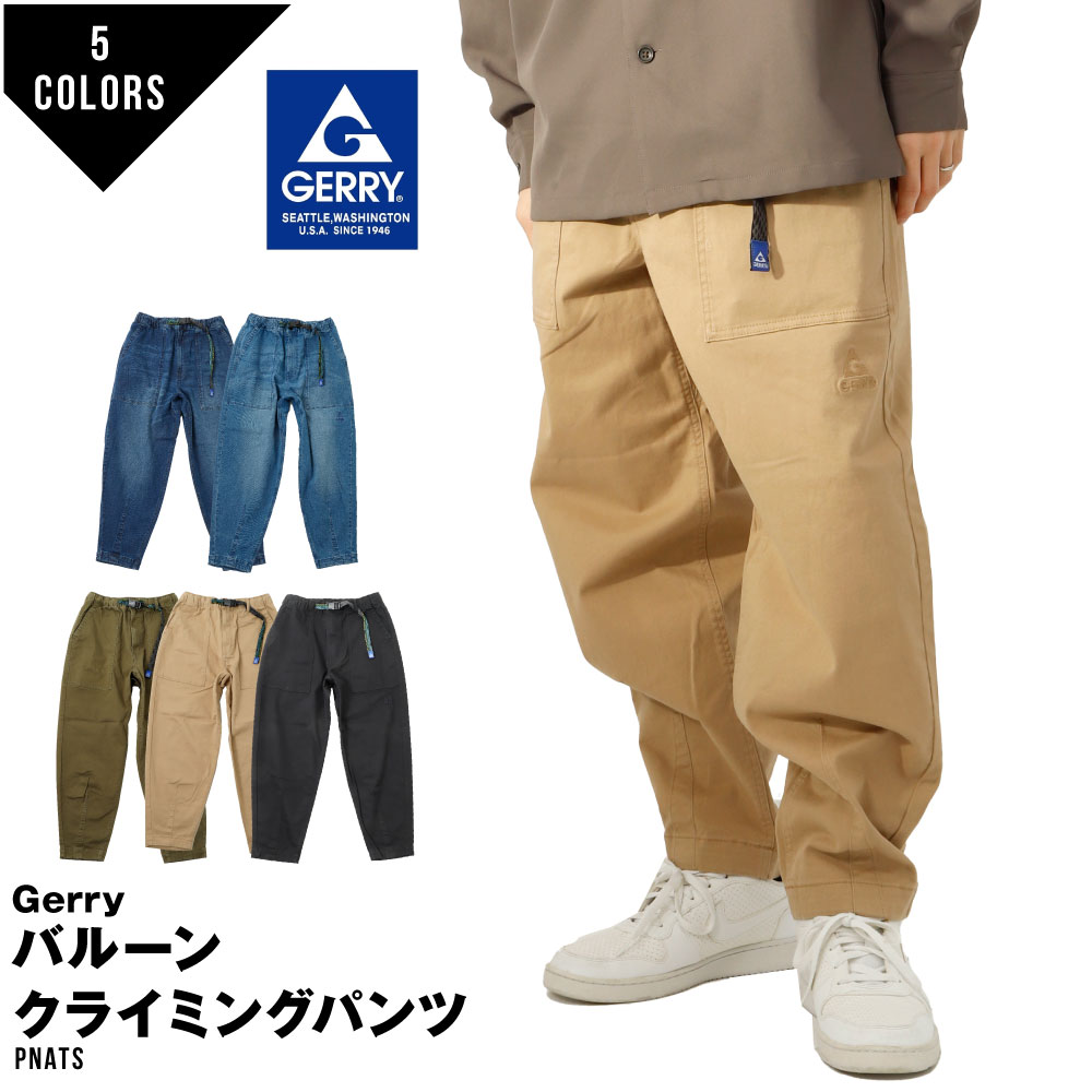 楽天市場】Gerry ジェリー バルーンパンツ チノパンツ 綿パン デニム