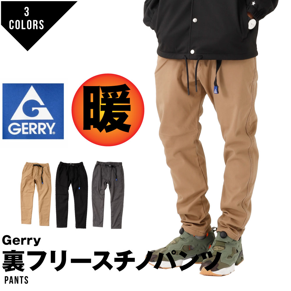楽天市場 ジェリー Gerry パンツ 暖 裏フリース テーパードパンツ 裏ボア 暖かい アウトドア クライミングパンツ メンズ きれいめ おしゃれ チノパン G Passio ジーパッシオ
