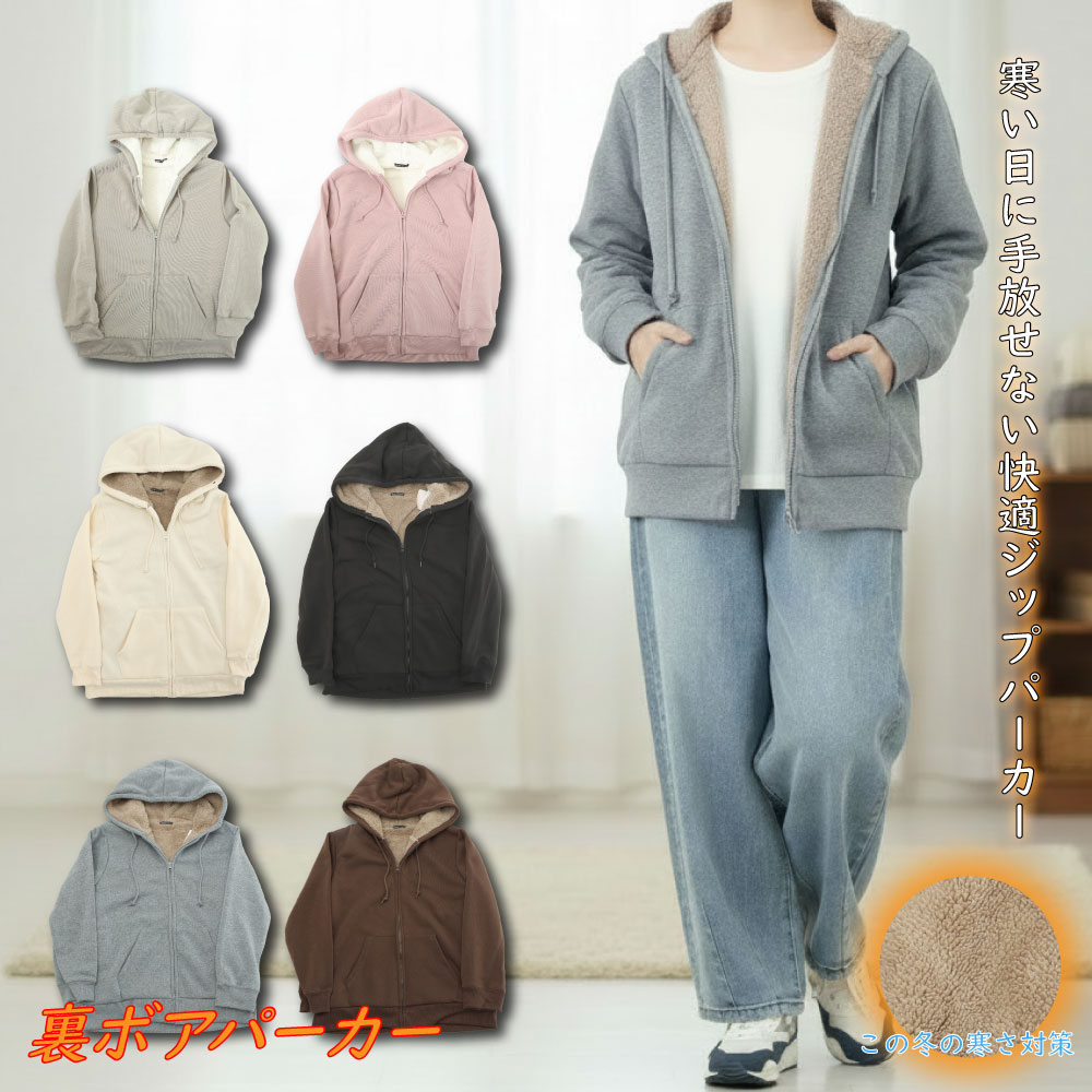 楽天市場】裏ボア ジップジャケット スタンドカラー レディース 裏起毛