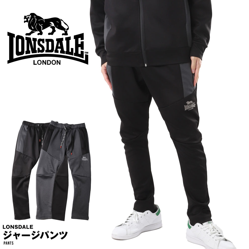 【楽天市場】LONSDALE ロンズデール トラックパンツ ジャージ 