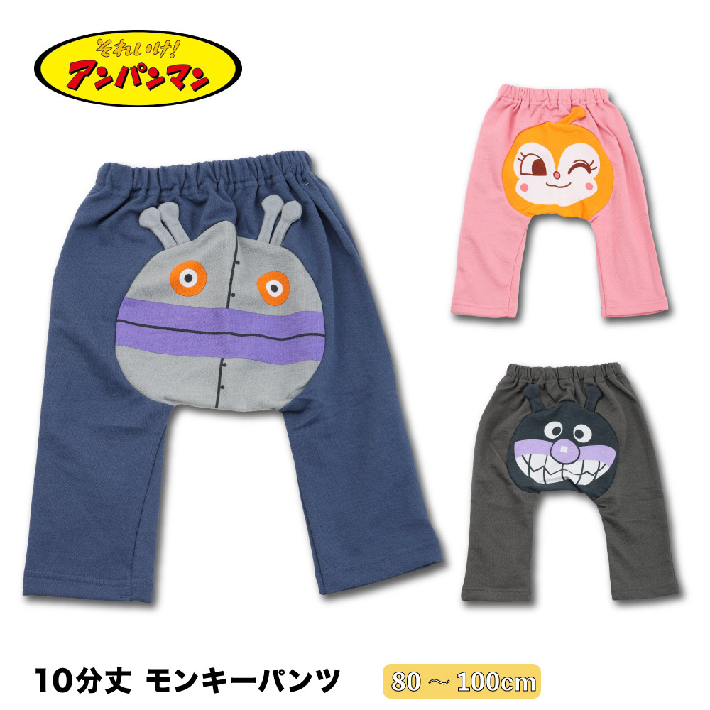 バイキンマン☆*°さん　専用アンティーク調パッチワークゆったりパンツ バイキンマン☆*°さん 専用アンティーク調パッチワークゆったり