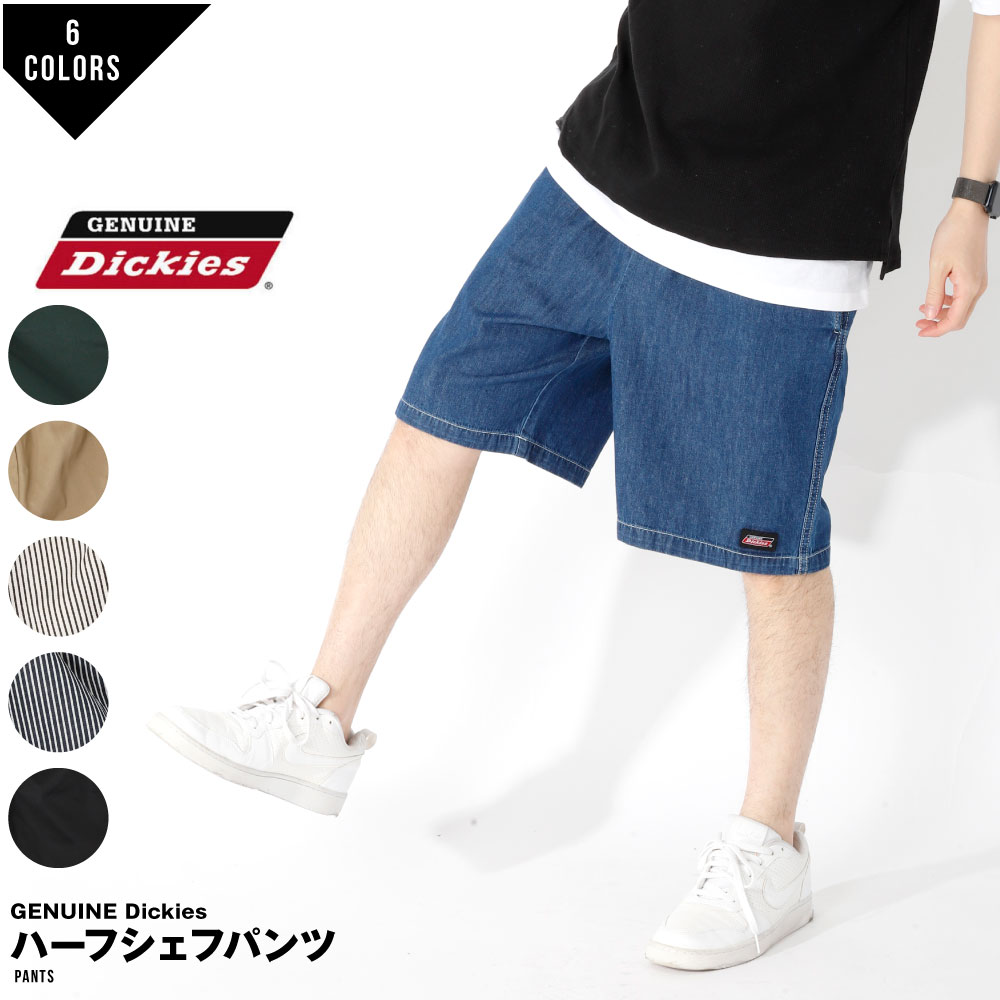 楽天市場】ディッキーズ Dickies 42283 ショーツ ハーフパンツ