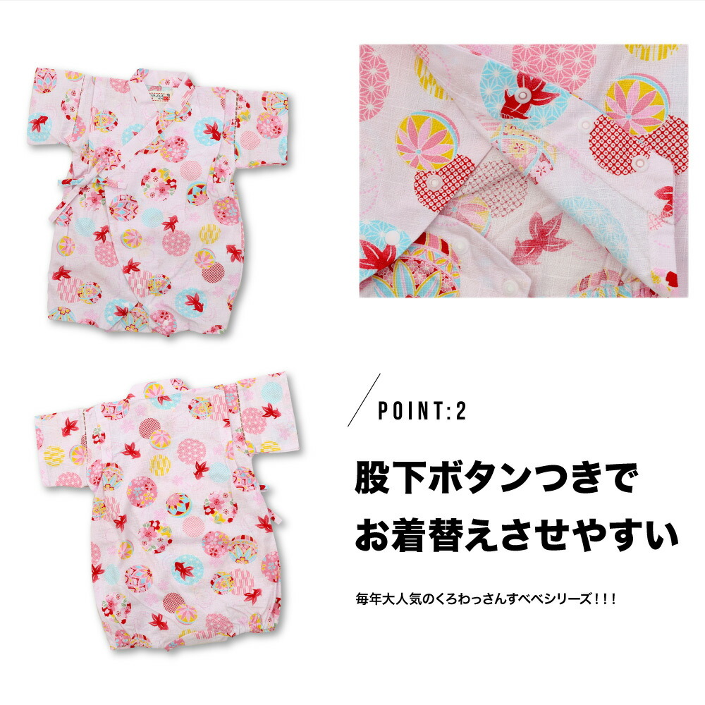 甚平 女の子 お祭り 盆踊り じんべい ベビー 80 90 95 日本製生地 可愛い甚平 和柄 スーツ くろわっさんすべべ 夏祭り 花火 スーツ 和服 