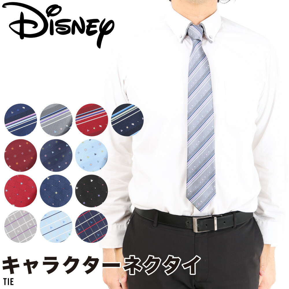 東京ディズニーシー ホテルミラコスタ 限定 ネクタイ TOKYO Disney ホテルミラコスタ限定！海のモチーフも入ったネクタイ新発売