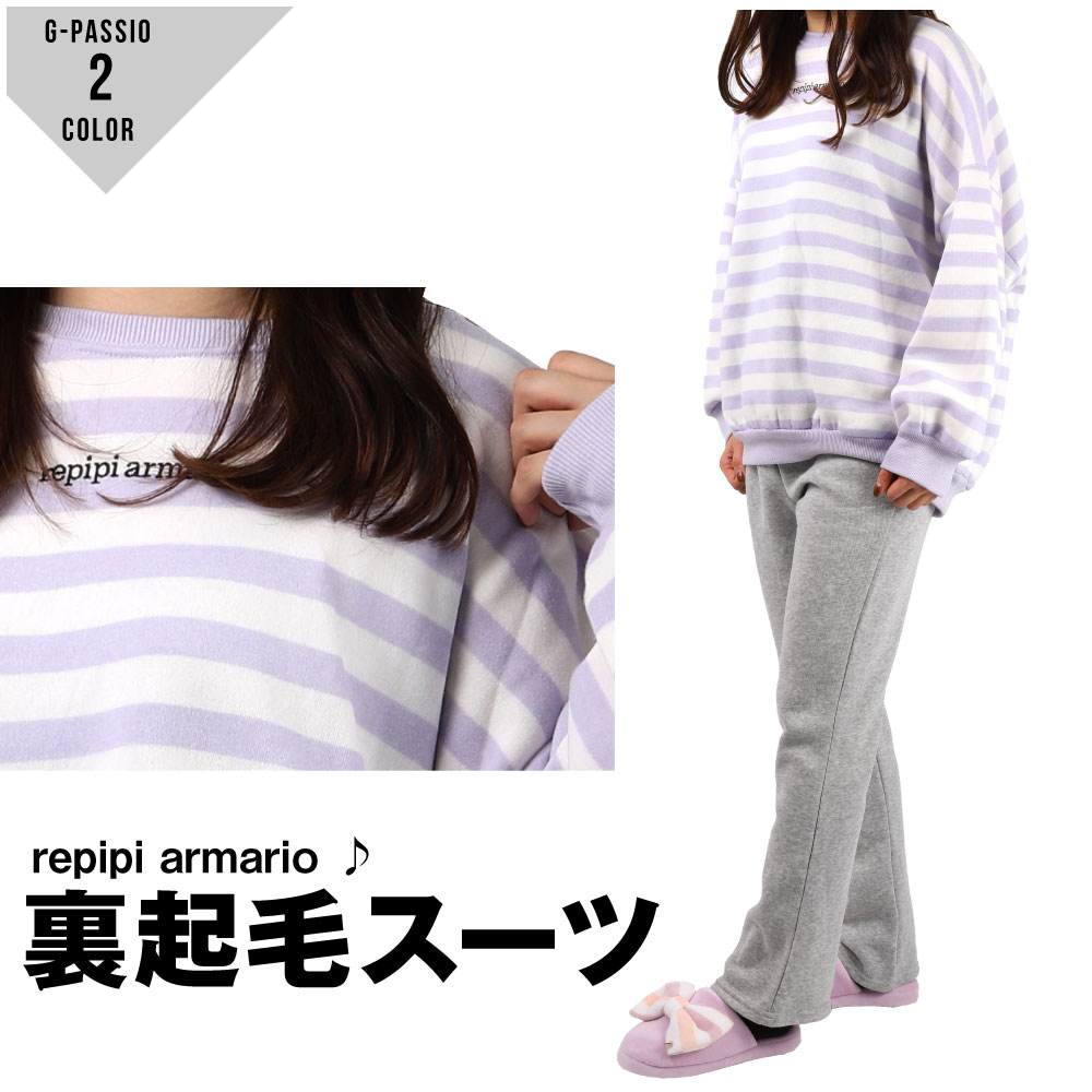 楽天市場】レピピアルマリオ 上下スーツ セットアップ repipi armario