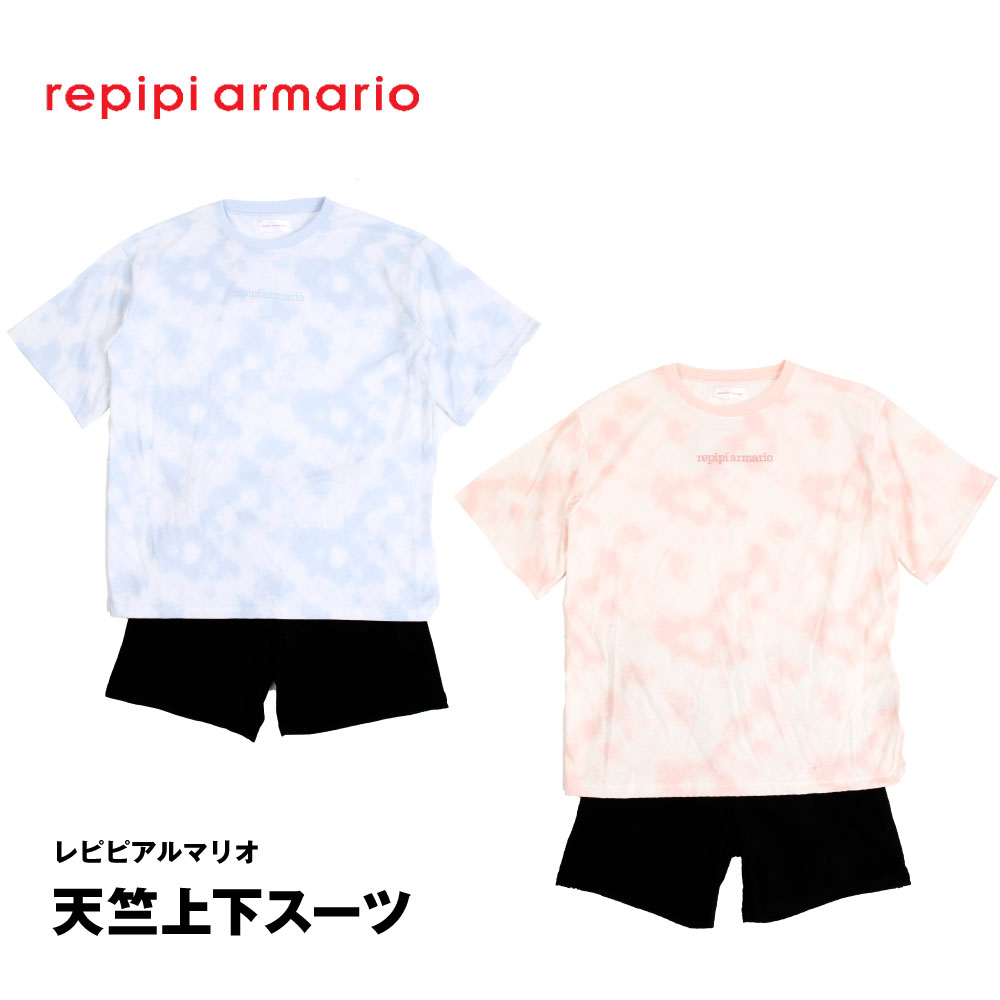 楽天市場】レピピアルマリオ 上下スーツ セットアップ repipi armario