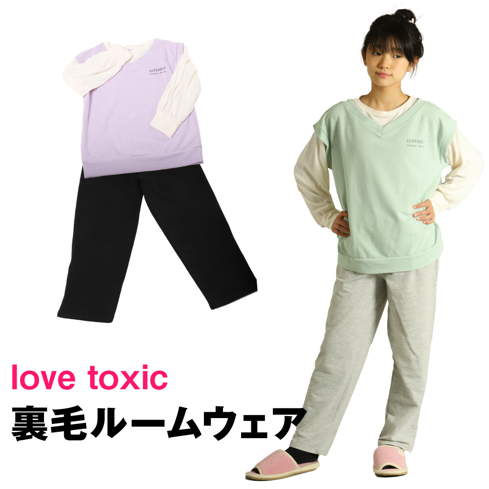 楽天市場】ラブトキシック 上下スーツ セットアップ love toxic 部屋着