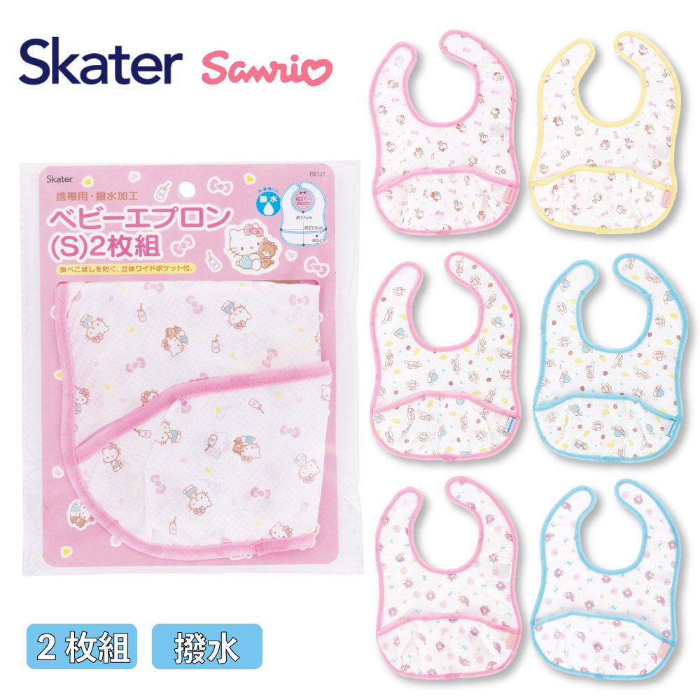 ベビーキティ ダニエル マスコット付きエプロン ２点セット 赤ちゃん レア 楽天市場】OK【Hello Kitty 日本製 ベビー エプロン】お食事