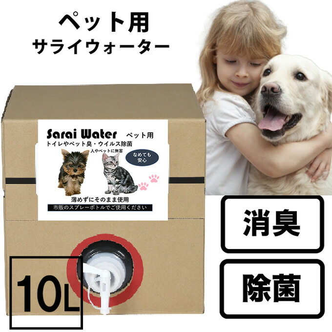 ペット除菌消臭剤 次亜塩素酸水   犬 猫 うさぎ ハムスター フェレット imgrc0088833902.jpg
