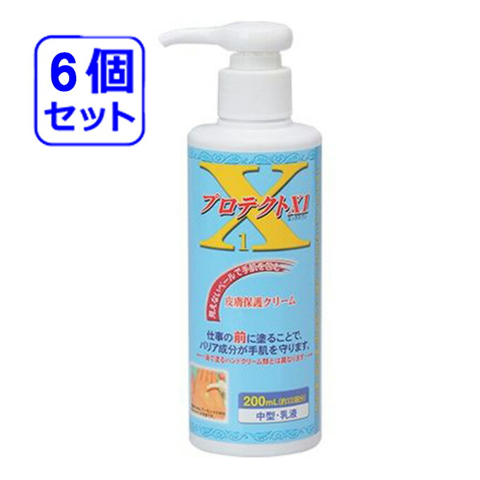 プロテクトX1 皮膚保護クリーム アースブルー