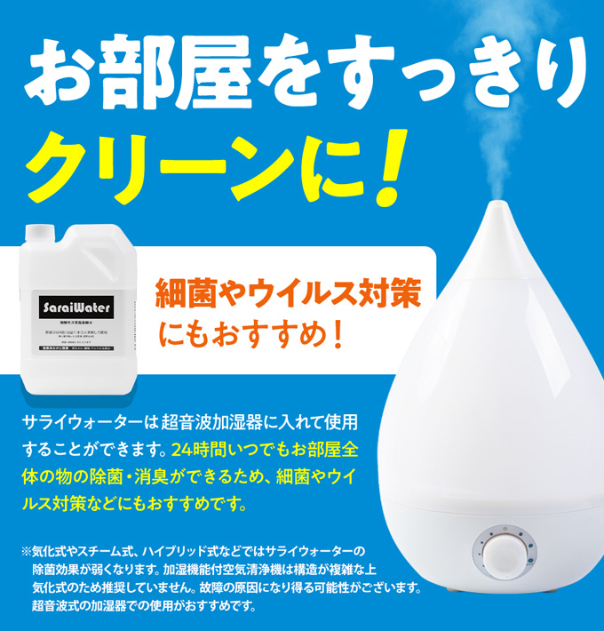 サライウォーター10L次亜塩素酸水レビュー700件超★4.69当店リピート率70%以上(R3.12月)月間優良ショップ受賞無害な消臭除菌水即送原液リピートにお勧め次亜塩素酸消臭除菌無害【送料無料】外観等が予告なしに変更となる場合があります。サイズ:25×25×25cm