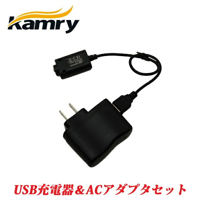 楽天市場 Usb充電器とacアダプタセット 電子タバコ専用 Usb充電器 Acアダプタセット 電子タバコに対応 Kamry社製 Vape X6 電子タバコ専用 Adapter G Shopチャンネル