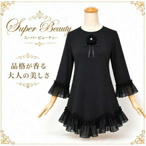 Super Beauty 2026春夏 Collection