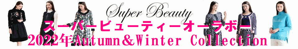 楽天市場】スーパービューティー ジャケット Super Beauty パッチ ...