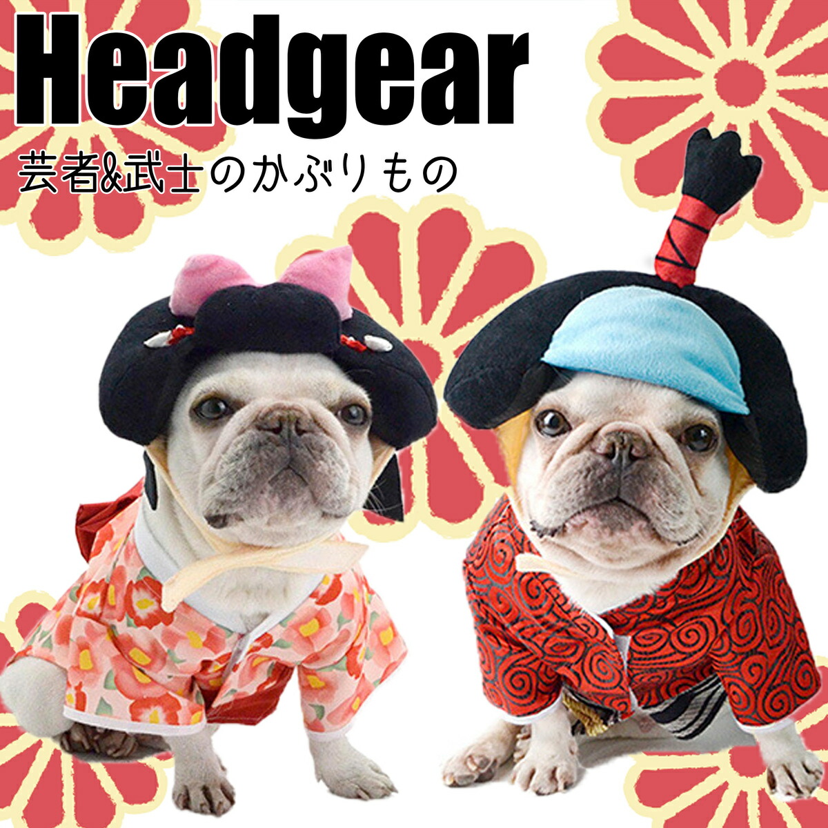 楽天市場】【G-snap】きのこ 帽子 犬用 ペットウェア 撮影小物