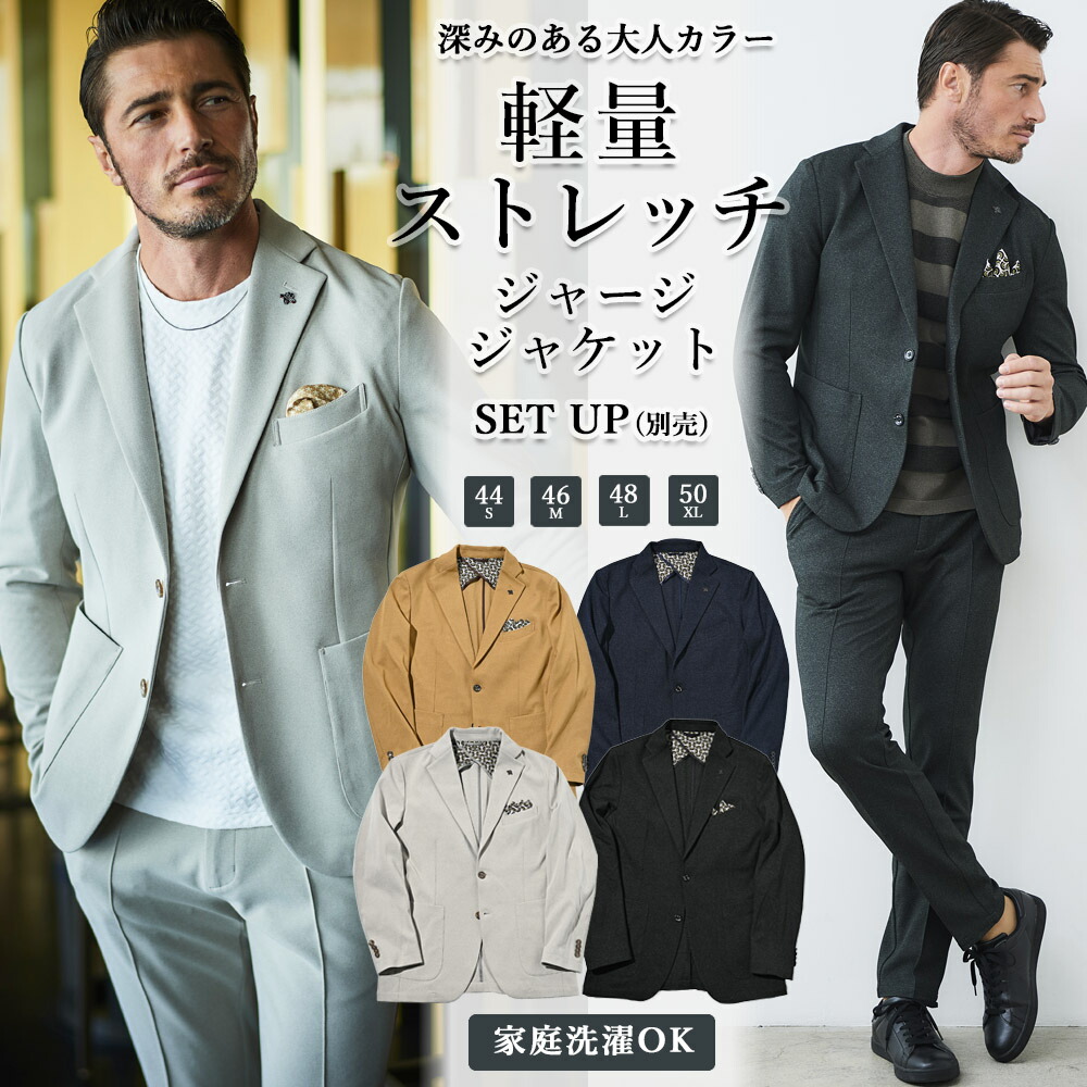 ジーステージ 上衣 メンズ 伸ばすこと メランジ テーラード ティーシャツ ウォッシャブル セットアップ別売り 秋冬 450207 G-STAGE