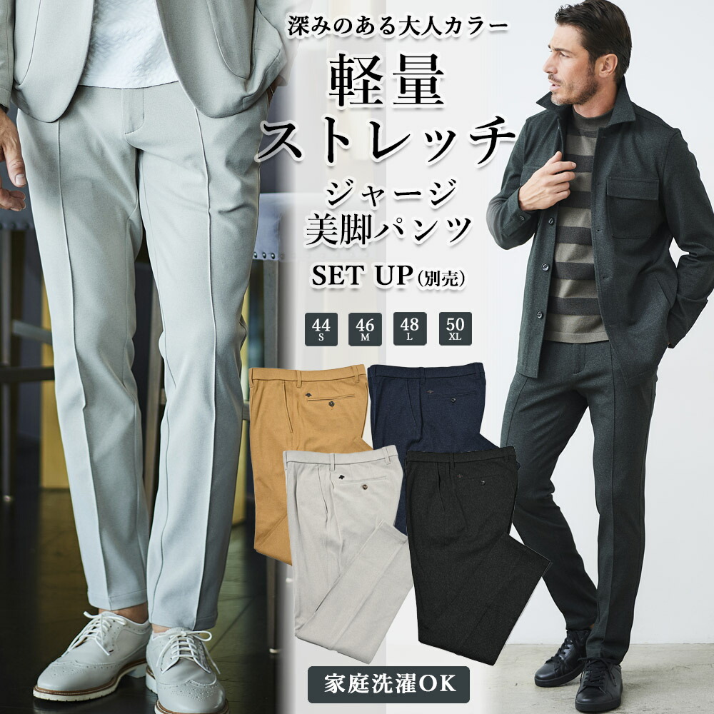 ジーステージ ジャージパンツ メンズ 伸ばすこと メランジ スラックス テーパードパンツ ウォッシャブル 美脚ズボン下 セットアップ別売り 秋冬 450507 G-STAGE