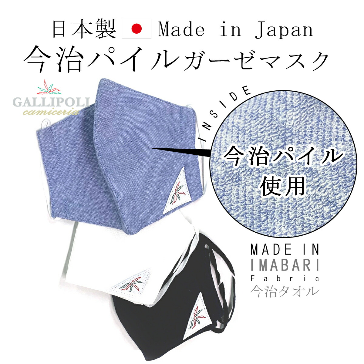 楽天市場 マスク 日本製 今治パイルガーゼ 3色セット 洗える 立体 mask メール便発送のみ 代引き及びお届け指定不可 衛生品につき返品不可不良品交換対応可 メンズウエアg Stage 楽天市場 マスク 日本製 今治パイルガーゼ 3色セット 洗える 立体 mask メール便発送のみ 代引き及びお届け指定不可 衛生品につき返品不可不良品交換対応可 メンズウエアg Stage