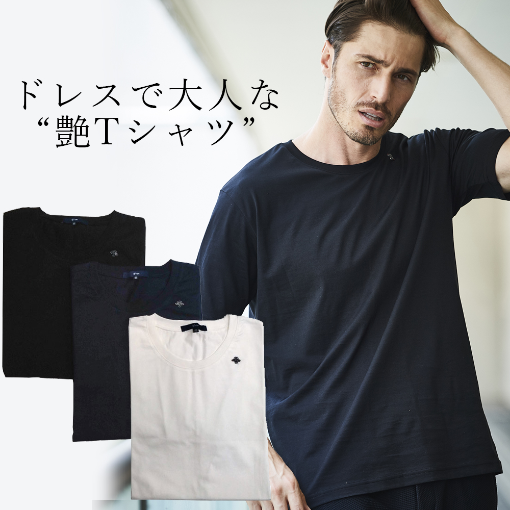 楽天市場】Tシャツ 上質コットン 半袖 クルーネック シルケット 天竺