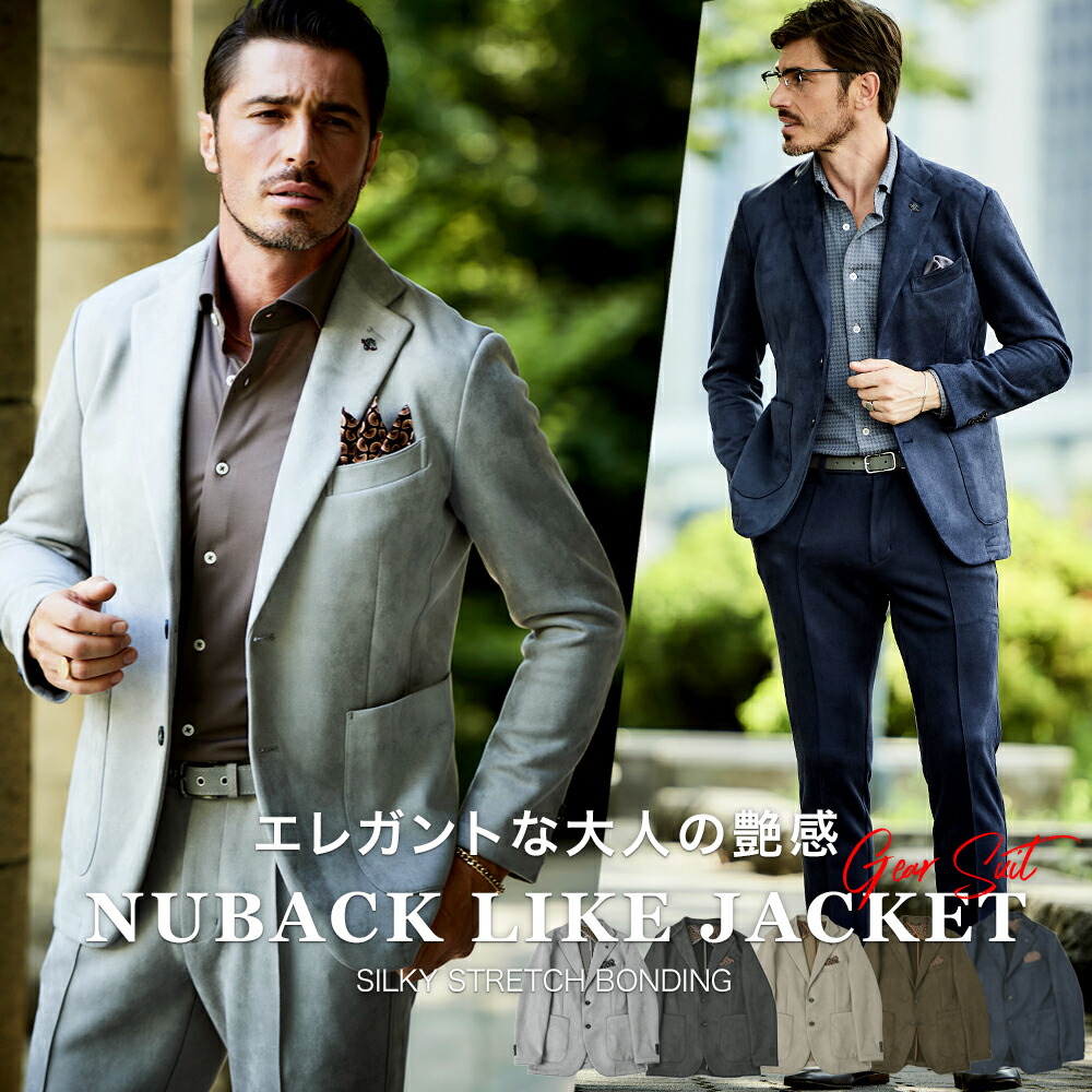 ジーステージ ジャケット メンズ ヌバック調 ジャージ ストレッチ セットアップ別売り 秋冬 630203 240203 G-STAGE