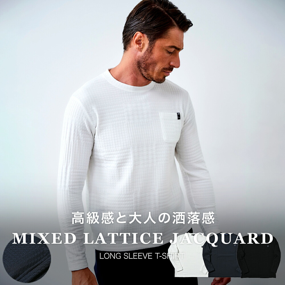 ジーステージ ロンT メンズ 長袖Tシャツ カットソー クルーネック ストレッチ パッチワーク ジャガード 451502 G-STAGE