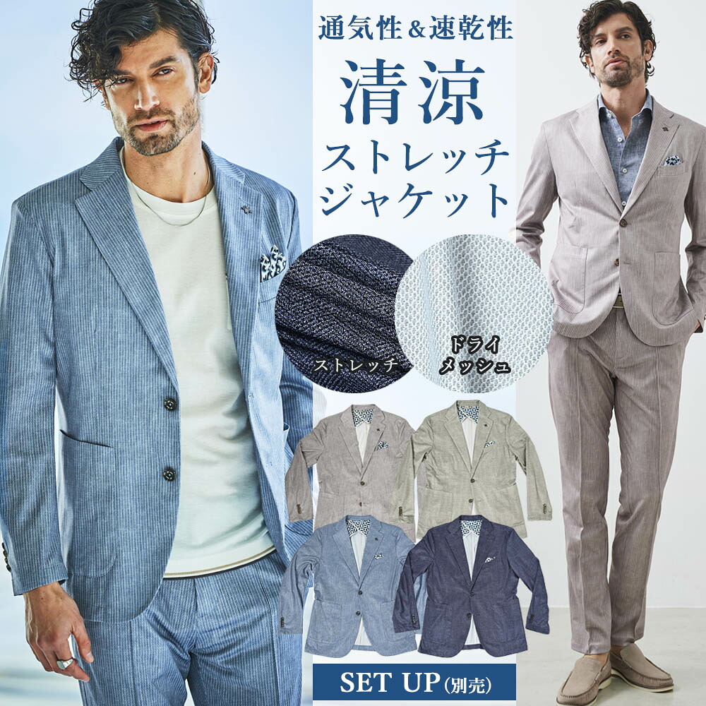 ジーステージ ジャケット メンズ 春夏 セットアップ対応 ウォッシャブル 速乾 ストレッチ テーラード メッシュ生地 プリント 150201 G-STAGE