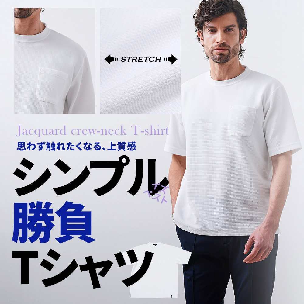 ジーステージ Tシャツ メンズ 春夏 半袖 ストレッチ クルーネック カットソー 真っ白 151522 G-STAGE
