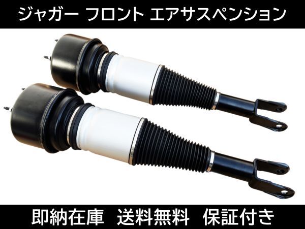 楽天市場】ジャガー エアサスペンション エアサス リア エアサス XJ