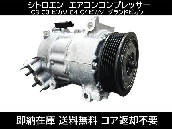 PE4 コンプレッサー 楽天市場】【純正新品】エアコンコンプレッサー プジョー206用