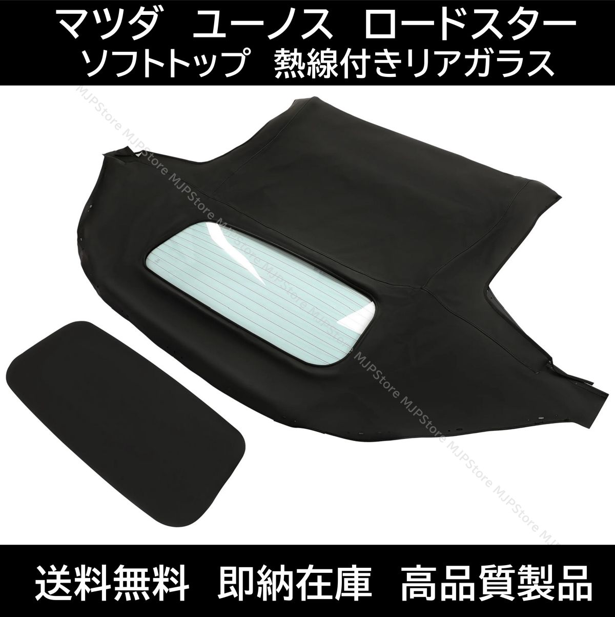 ソフトトップ ロードスター マツダ NA NB 幌 ホロ トップ 屋根