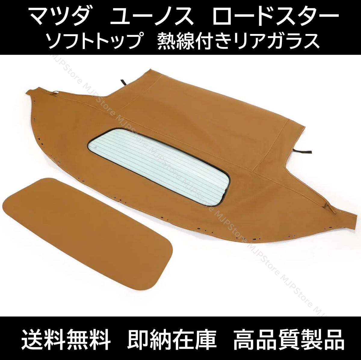 RAZZマツダ ユーノス ロードスター ソフトトップ レインレール付 imgrc0090695964.jpg