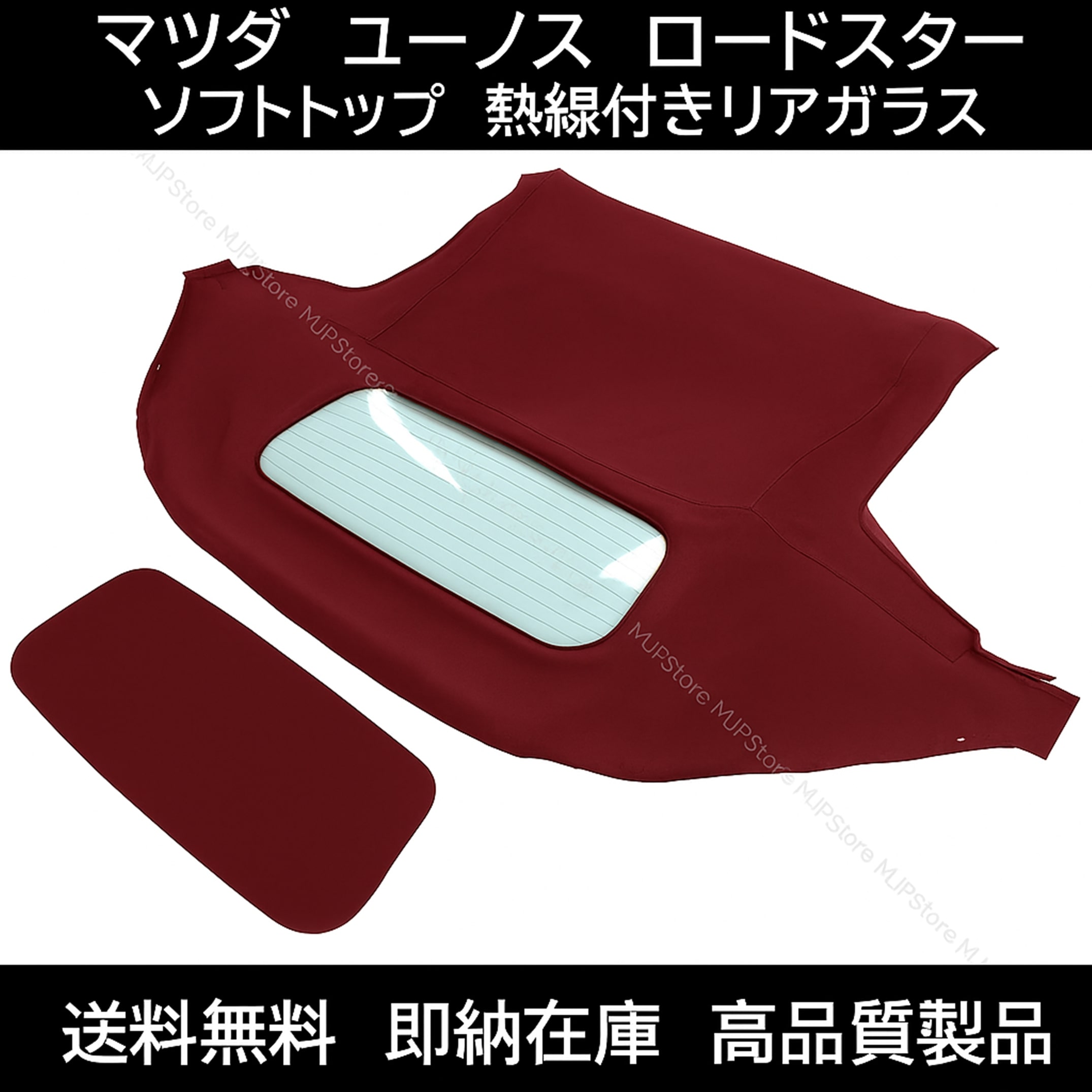高品質製品！ マツダ ユーノス ロードスター ソフトトップ ブラック 
