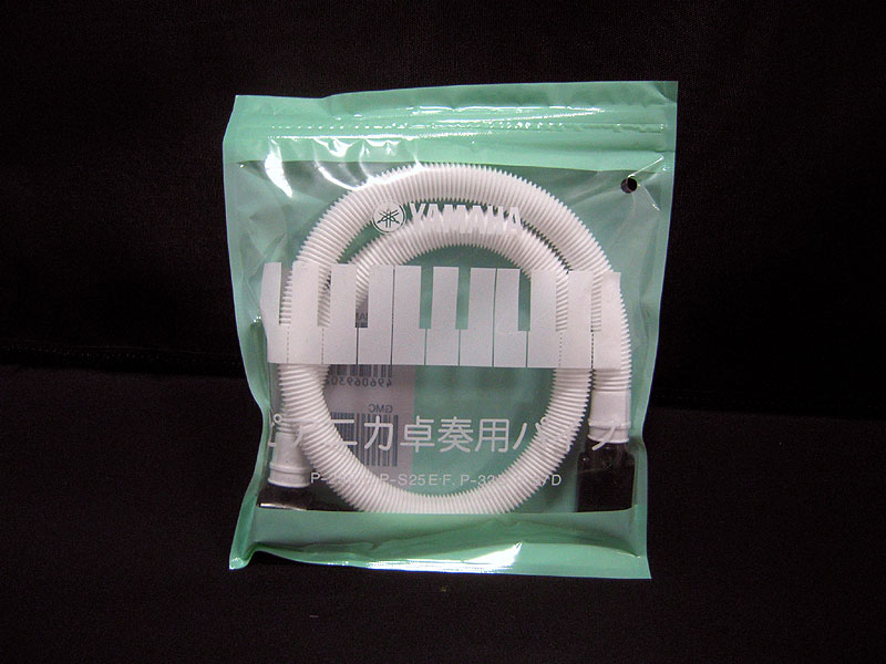 楽天市場 Yamaha ヤマハ Ptp 32d ホースタイプ ピアニカ専用卓奏用パイプ P2 ｇ ｓｔｏｒｅ