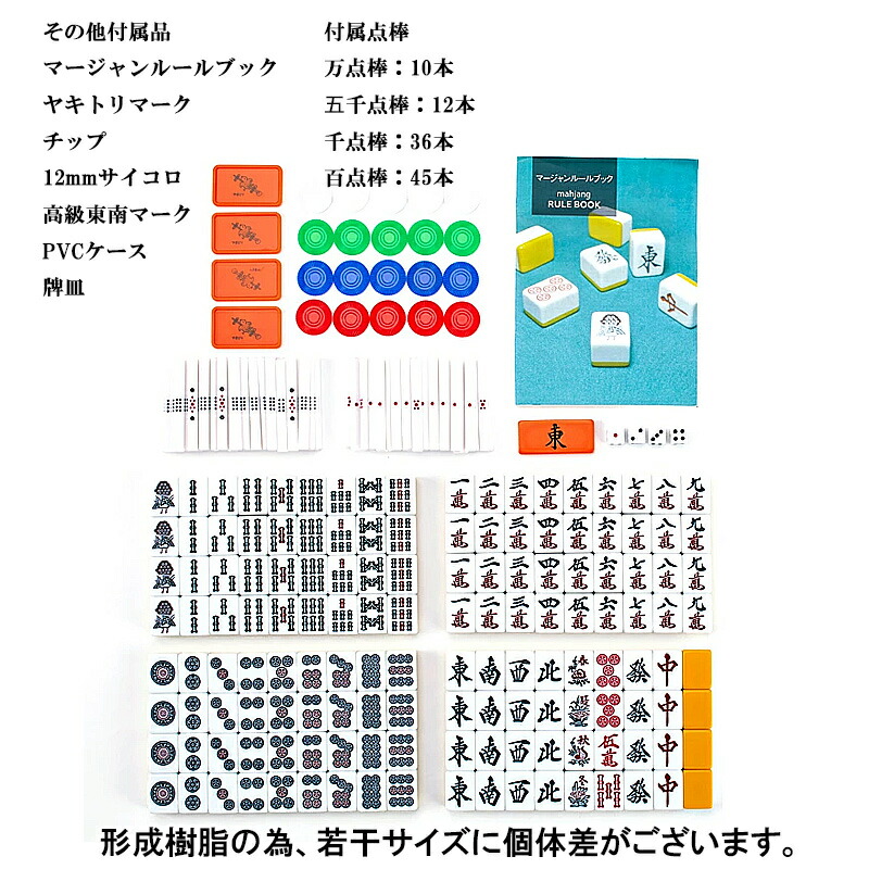 手打ち用麻雀牌 AMOS Masters（マスターズ）背面色 黄（イエロー 