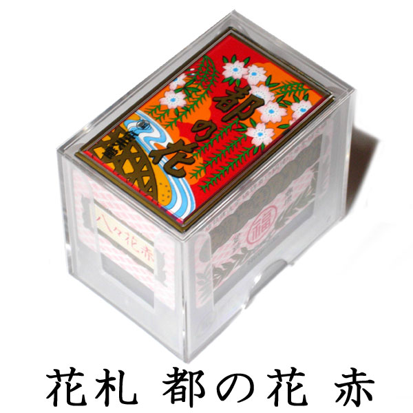 ＼ワンダフルデー 勝ったら倍★1日限定／ 任天堂 花札 大統領 赤 N111019B送料無料 沖縄・離島除く