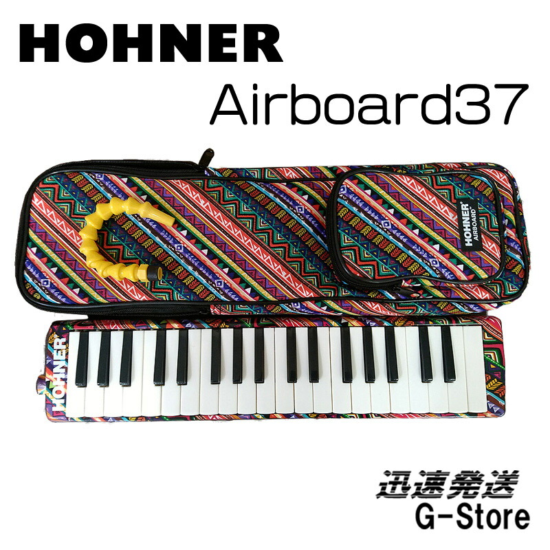 HOHNER Airboard　ホーナー　メロディカ　32鍵盤 HOHNER (ホーナー) Airboard 32 メロディカ(鍵盤ハーモニカ
