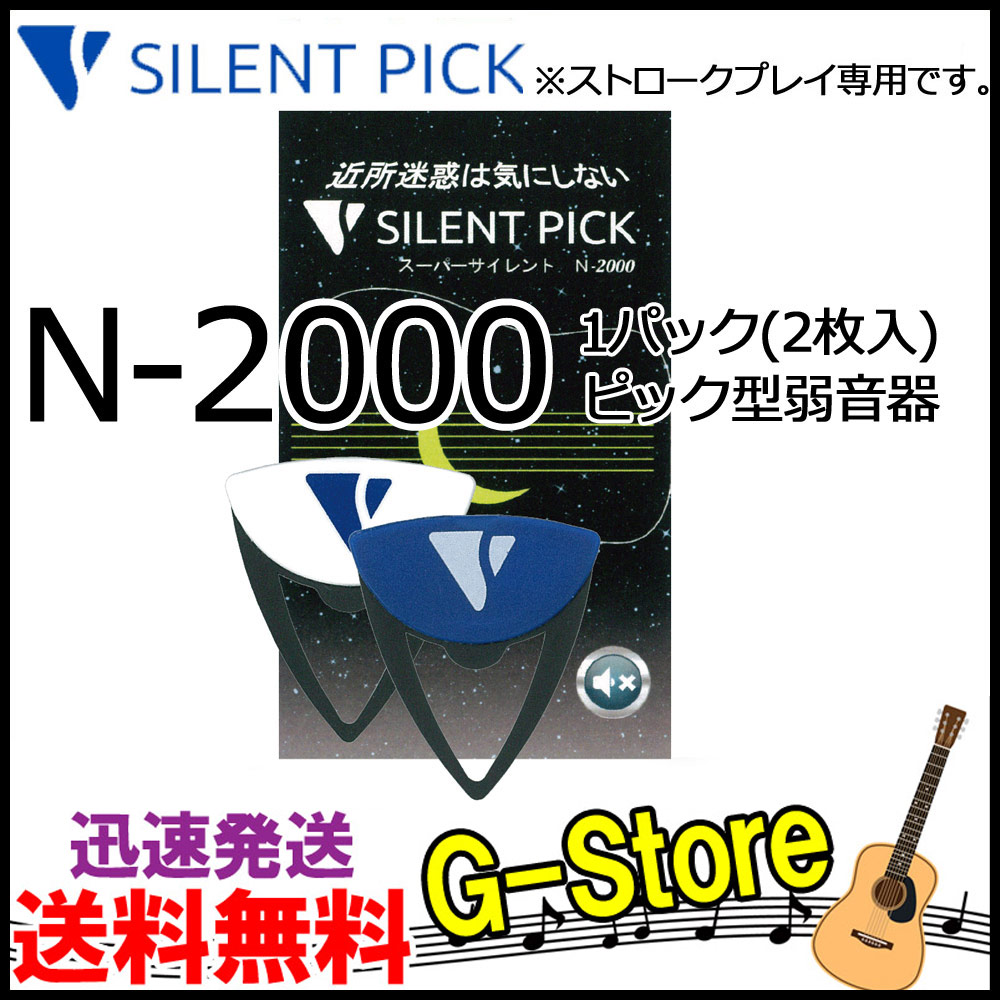 楽天市場】GARAMONES PICK ガラモン GARAMON BLK ×5枚セット ガラモーンズ ピック【smtb-kd】【RCP】 :  Ｇ-Ｓｔｏｒｅ