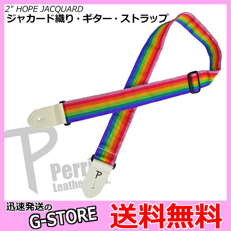 【おしゃれ】Perri's TWS-7060 ゆめかわレインボーギターストラップ🌈【個性的ギターストラップレビュー】 / TOP