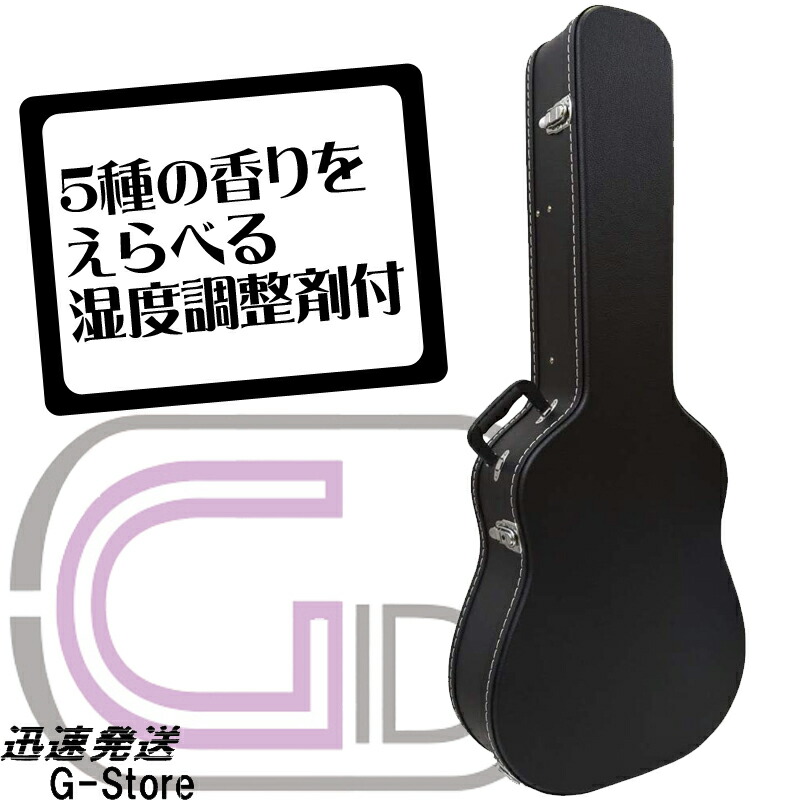 87%OFF!】 GID アコースティックギター用ハードケース GG-120W 木製ハードケース ジッド fucoa.cl