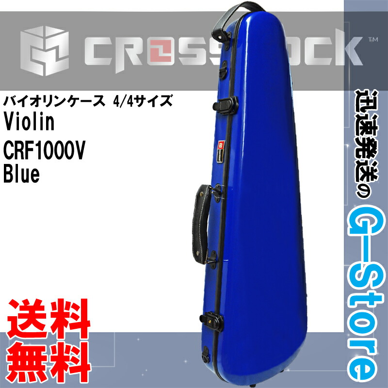 8717.CROSSROCK バイオリンケース 4/4サイズ 8717.CROSSROCK バイオリンケース 4/4サイズ Amazon.com