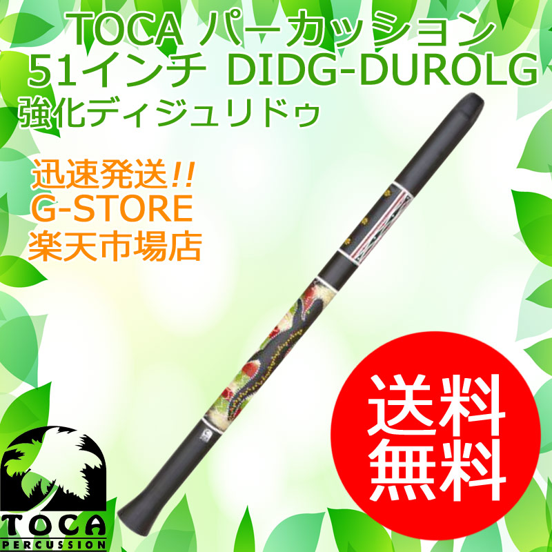 楽天市場】【1/5までポイントUP】TOCA キント＆コンガ 3100CF 11インチ