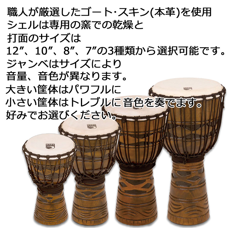 TOCA/トカジャンベTODJ-8AM木製本革8インチロープチューンOriginsAfricanMask8【smtb-KD】【RCP】【P2】