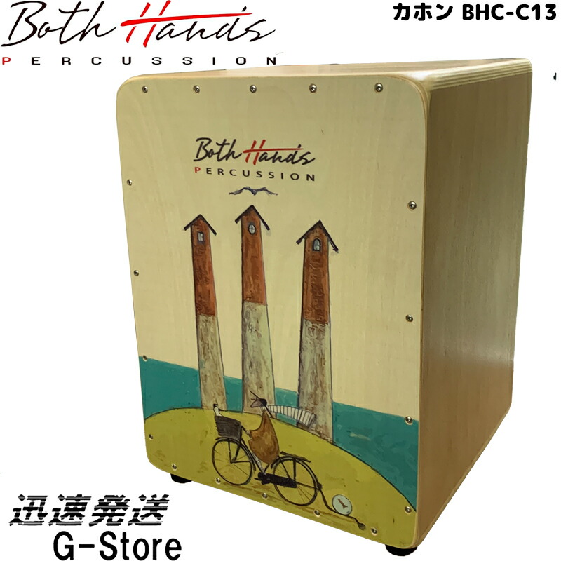 楽天市場】【ポイント10倍】BothHands PERCUSSION カホン BHC-S81 収納