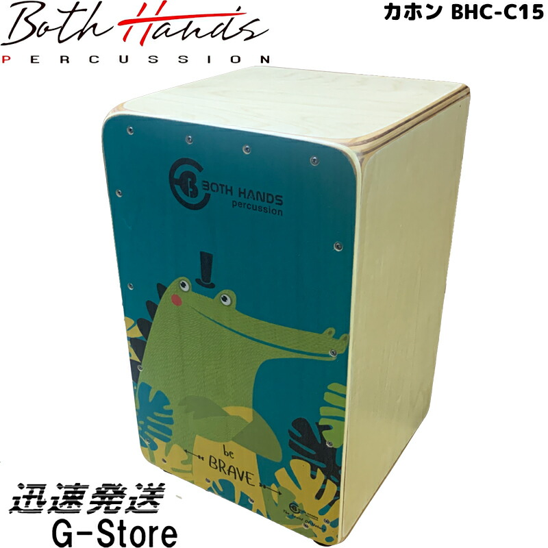 楽天市場】BBothHands PERCUSSION カホン BHC-C18 収納バッグ付