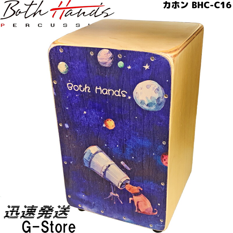 楽天市場】【23時からポイント8倍】BothHands PERCUSSION